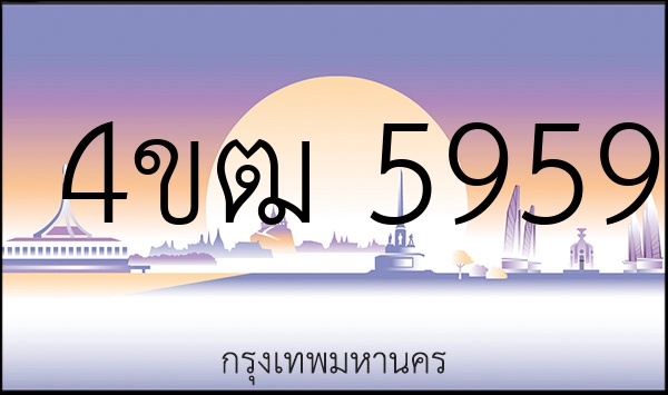 4ขฒ 5959